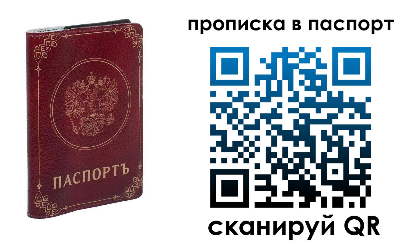 временная регистрация гарантия в Железногорск-Илимском