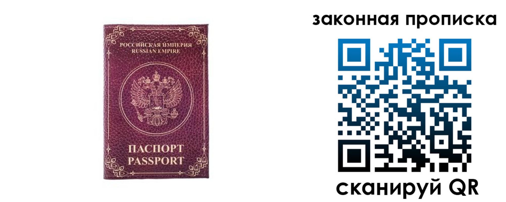 купить прописку в Железногорск-Илимском