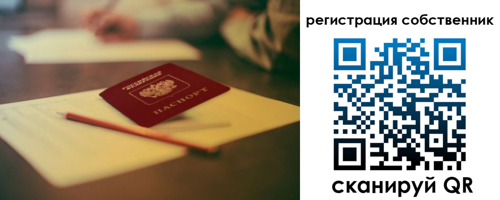 прописка регистрация в Железногорск-Илимском